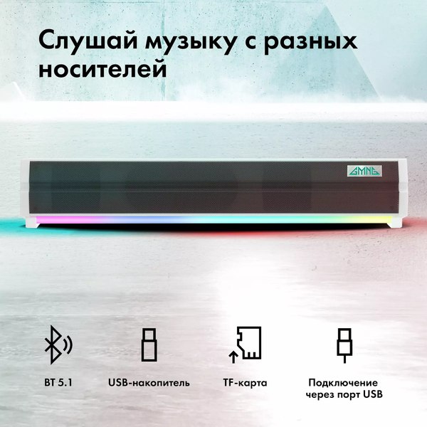 Звуковая панель (саундбар) GMNG GG-SP100UB 2.0