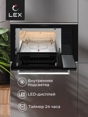 Микроволновая печь Lex BIMO 25.03 Inox / CHVE000011