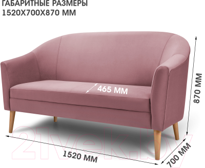 Диван Mio Tesoro Арти