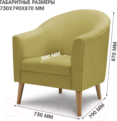Кресло мягкое Mio Tesoro Арти