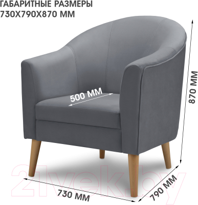 Кресло мягкое Mio Tesoro Арти