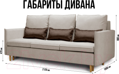 Диван Mio Tesoro Оливер