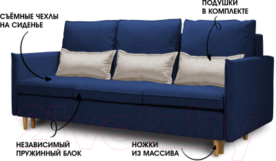 Диван Mio Tesoro Оливер