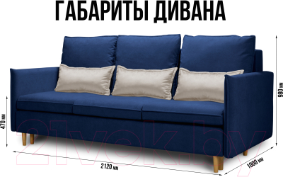 Диван Mio Tesoro Оливер