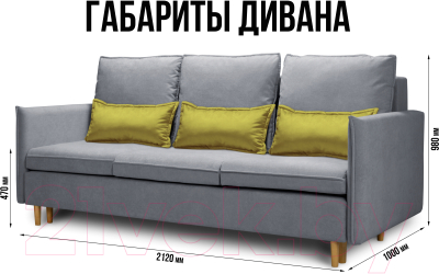 Диван Mio Tesoro Оливер