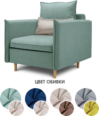 Кресло-кровать Mio Tesoro Оливер