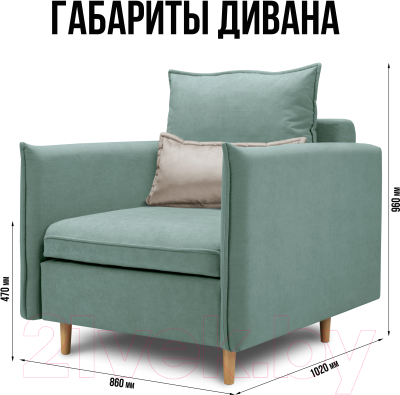 Кресло-кровать Mio Tesoro Оливер