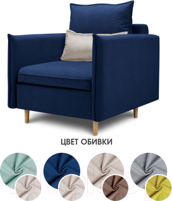 Кресло-кровать Mio Tesoro Оливер