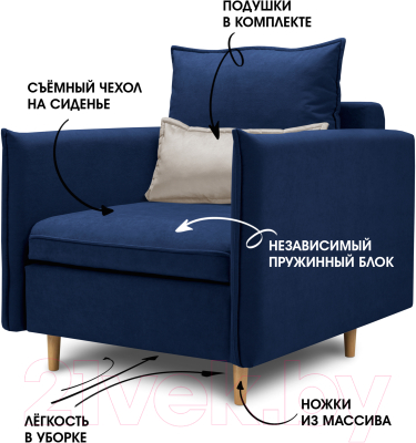 Кресло-кровать Mio Tesoro Оливер