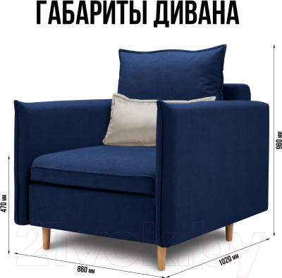 Кресло-кровать Mio Tesoro Оливер