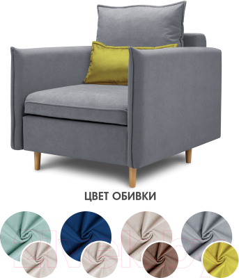 Кресло-кровать Mio Tesoro Оливер