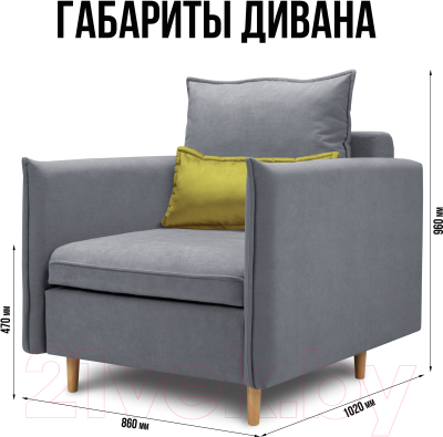 Кресло-кровать Mio Tesoro Оливер