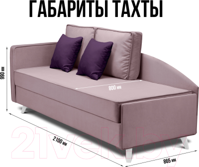 Тахта Mio Tesoro Альфа 800 левая