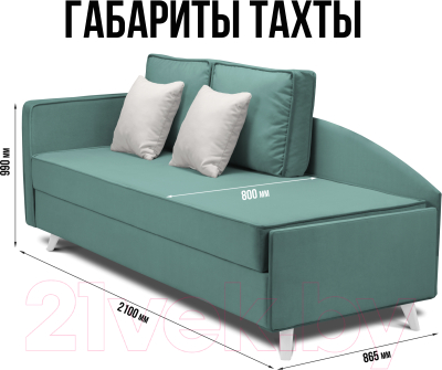 Тахта Mio Tesoro Альфа 800 левая