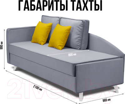 Тахта Mio Tesoro Альфа 800 левая