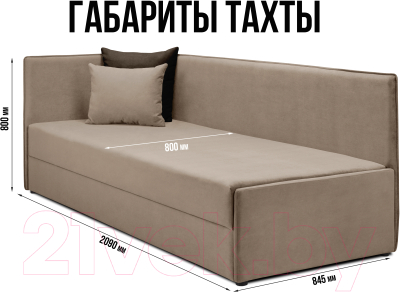 Тахта Mio Tesoro Гамма 800 левая