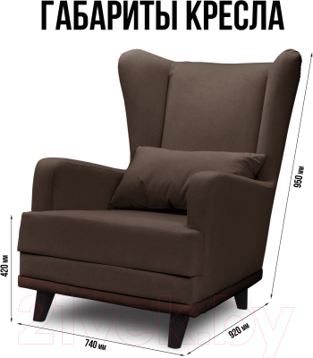 Кресло мягкое Mio Tesoro Ритм