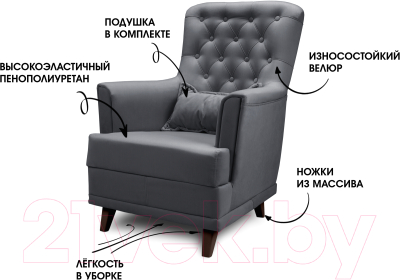 Кресло мягкое Mio Tesoro Каприз