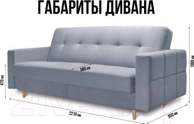 Диван Mio Tesoro Любава