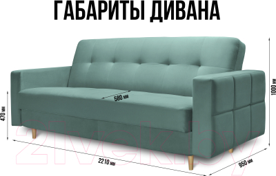 Диван Mio Tesoro Любава