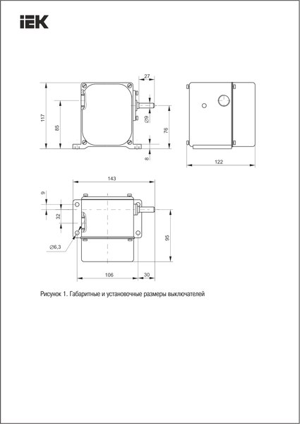 Выключатель концевой IEK KV-1-250-1