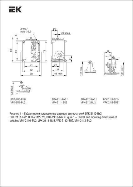 Выключатель концевой IEK KV-1-2110-1