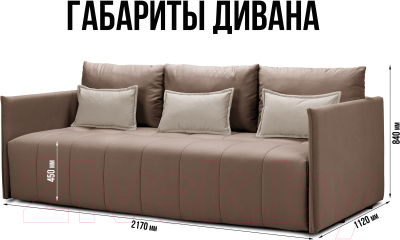 Диван Mio Tesoro Чилетти