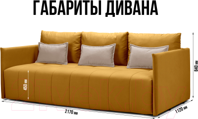 Диван Mio Tesoro Чилетти