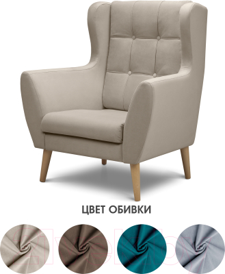 Кресло мягкое Mio Tesoro Фиджи