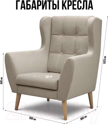 Кресло мягкое Mio Tesoro Фиджи
