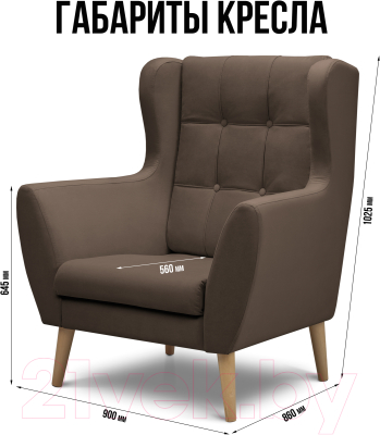 Кресло мягкое Mio Tesoro Фиджи