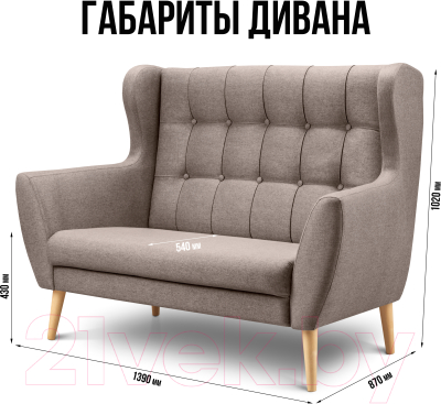 Диван Mio Tesoro Фиджи