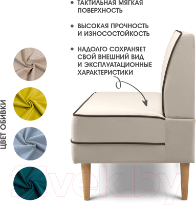 Диван Mio Tesoro Бадди 1000