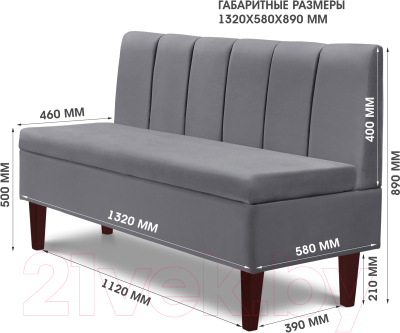 Диван Mio Tesoro Лео 1320