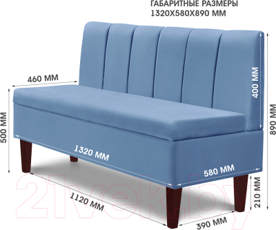 Диван Mio Tesoro Лео 1320