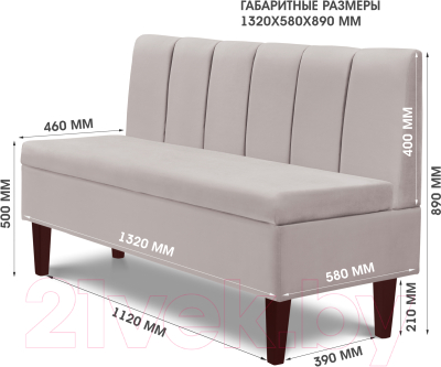 Диван Mio Tesoro Лео 1320