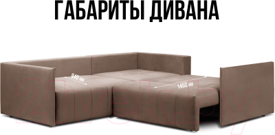 Диван угловой Mio Tesoro Чилетти Лонг