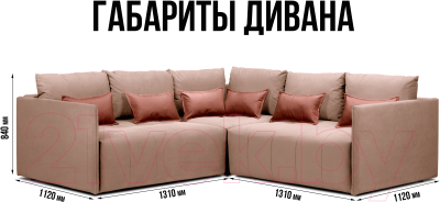 Диван угловой Mio Tesoro Чилетти Лонг