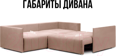 Диван угловой Mio Tesoro Чилетти Лонг