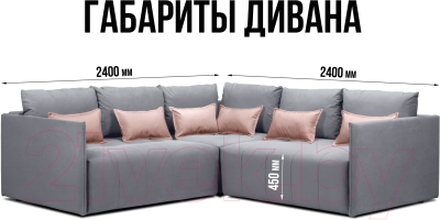 Диван угловой Mio Tesoro Чилетти Лонг