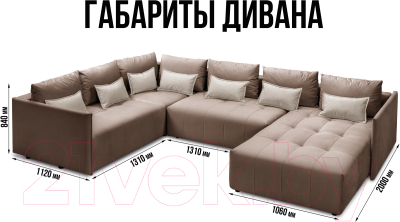 Диван П-образный Mio Tesoro Чилетти