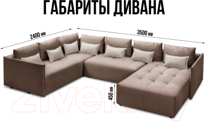 Диван П-образный Mio Tesoro Чилетти