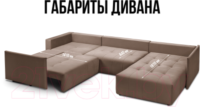 Диван П-образный Mio Tesoro Чилетти