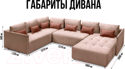 Диван П-образный Mio Tesoro Чилетти