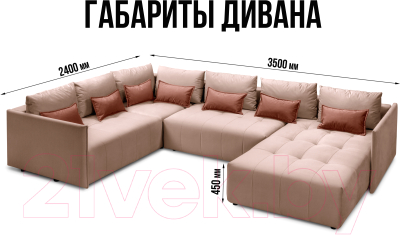 Диван П-образный Mio Tesoro Чилетти