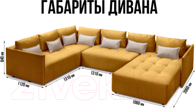 Диван П-образный Mio Tesoro Чилетти