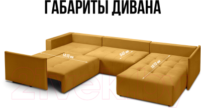 Диван П-образный Mio Tesoro Чилетти