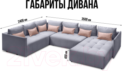 Диван П-образный Mio Tesoro Чилетти