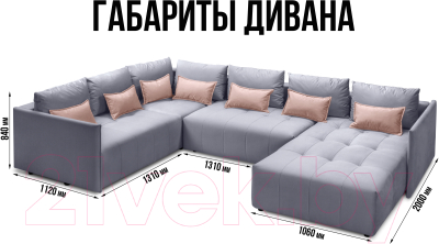 Диван П-образный Mio Tesoro Чилетти