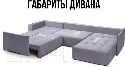 Диван П-образный Mio Tesoro Чилетти